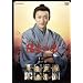NHKDVD �z���̒� ~������։� �]�ˑo��~ �C�̕�