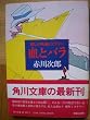 ���ƃo���\�����̖���~�X�e���[ (1981�N) (�p�앶��)