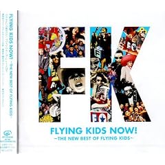 FLYING KIDS NOW!~THE NEW BEST OF FLYING KIDS~