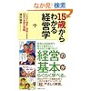 15�΂���킩��o�c�w