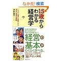 15�΂���킩��o�c�w