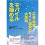 �u���o�C���v���ɂ߂� �L���E�W�q�E�T�C�g�^�c�̑匴�� (BOOKMARK 002)