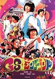 [Book]永森 裕二 GSワンダーランド (竹書房文庫)