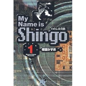 【クリックで詳細表示】わたしは真悟 (Volume1) (小学館文庫)： 楳図 かずお： 本