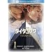 �^�C�^�j�b�N [DVD]