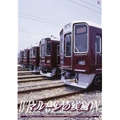 2009�N��}�d�S�J�����_�[ �}���[���̎���(����)
