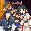 ���W�ICD�u����������̂炶���vVol.2 CD+CD-ROM