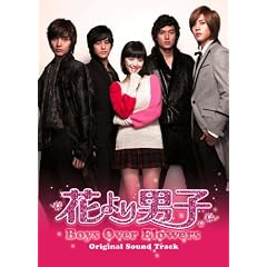 �؍�TV�h���}�w�Ԃ��j�q Boys Over Flowers�x�I���W�i���T�E���h�g���b�N