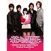 �؍�TV�h���}�w�Ԃ��j�q Boys Over Flowers�x�I���W�i���T�E���h�g���b�N