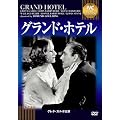 �O�����h�E�z�e���sIVC BEST SELECTION�t [DVD]