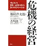 ��@�̌o�c ~ �T���X���𐢊E���Ƃɕς���3�̃C�m�x�[�V����