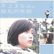 collections! �{��܂Ȃ݂̋Ɏ��I���s [DVD]
