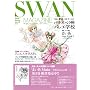 SWAN MAGAZINE �X�����E�}�K�W�� Vol.15 2009 �t��