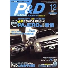 P&D MAGAZINE (�}�K�W��) 2007�N 12���� [�G��]