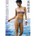 �������� HIGASHIHARA IN HAWAII [DVD]