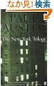 The New York Trilogy: "City of Glass", "Ghosts" and "Locked Room" (FF Classics)