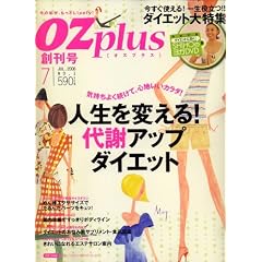 OZ plus (�I�Y�E�v���X) 2008�N 07���� [�G��]