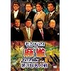�����h21�����v�����[�O ��3�񖼐l�� Vol.8 [DVD]