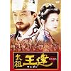 ���c���������S�� ��1�� ��O������̖��J�� �O�� [DVD]