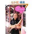 �����]���q �p���}�j�A ERIKO�I�t�����X��炵