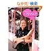 �����]���q �p���}�j�A ERIKO�I�t�����X��炵
