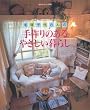 �ђː�コ��̎���̂���₳������炵 (���̃J���g���[�ʍ�)