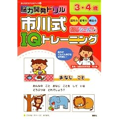 �]�͊J���h�����@�s�쎮IQ�g���[�j���O�@3�E4�� (���Ƃ������h�����u�b�N)
