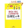 �ʔ����قǐl����������u���t�^�v�̖{�\�v�킸�h�L�b�Ƃ���g�l�ԕ��́h (���l����)