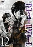 [DVD]宮野真守 DEATH NOTE Vol.12 [DVD]
