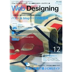 Web Designing (�E�F�u�f�U�C�j���O) 2009�N 12���� [�G��]