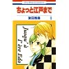 ������ƍ]�˂܂� 6 (�ԂƂ��COMICS)