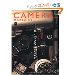 CAMERA magazine(�J�����}�K�W��)16 (�G�C���b�N 2324)