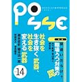 POSSE vol.14�@�ԈႢ���炯�H�E�ꂤ�΍���