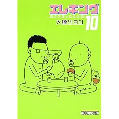 �G���L���O�i10�j (���[�j���O���C�h�R�~�b�N�X)