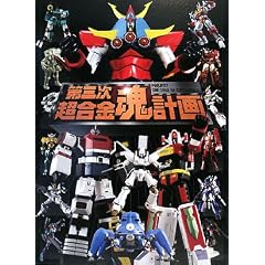 ��O�����������v�� (DENGEKI HOBBY BOOKS)