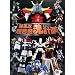 ��O�����������v�� (DENGEKI HOBBY BOOKS)