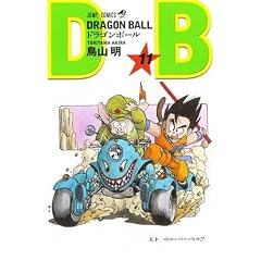DRAGON BALL 11 (�W�����v�E�R�~�b�N�X)