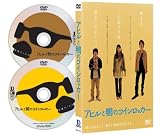 [DVD]濱田岳 アヒルと鴨のコインロッカー