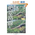 ��x�͏�肽����i�H�� �J���[�� (���}�АV�� 486)