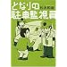 �ƂȂ�̒��ԊĎ���