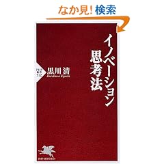 �C�m�x�[�V�����v�l�@ (PHP�V��)
