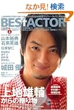 BEST ACTOR 8