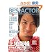 BEST ACTOR 8
