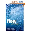 Flow: Nature's Patterns: A Tapestry in Three Parts (Natures Patterns)