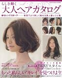 �炵���P����l�w�A�J�^���O (�W�V�Ƀ��b�N)