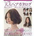 �炵���P����l�w�A�J�^���O (�W�V�Ƀ��b�N)