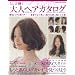 �炵���P����l�w�A�J�^���O (�W�V�Ƀ��b�N)