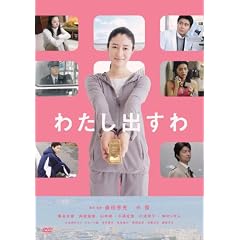 �킽���o���� [DVD]
