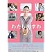 �킽���o���� [DVD]