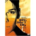 �{�[�C�Y�E�h���g�E�N���C [DVD]